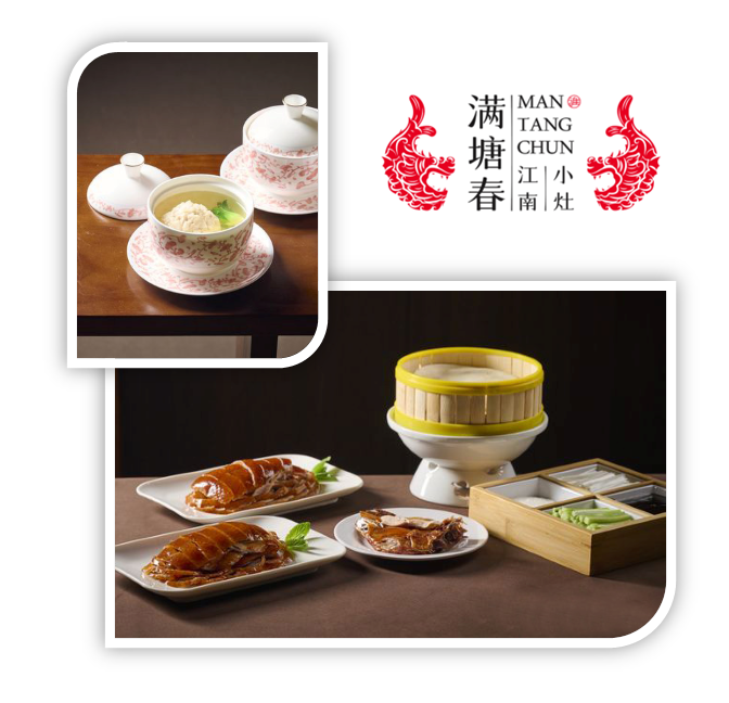 满塘春 (MAN TANG CHUN)