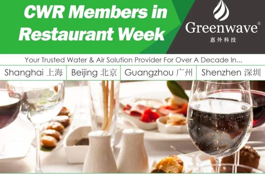 CWR Members in Restaurant Week|餐厅周里的纯净水餐厅