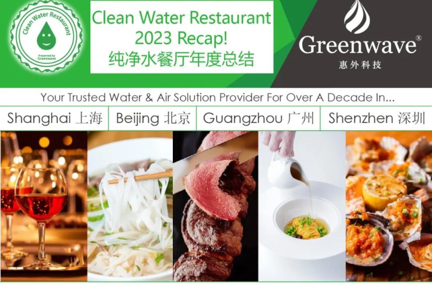 Clean Water Restaurants: All You Need to Know┃关于纯净水餐厅：您所需知道的一切