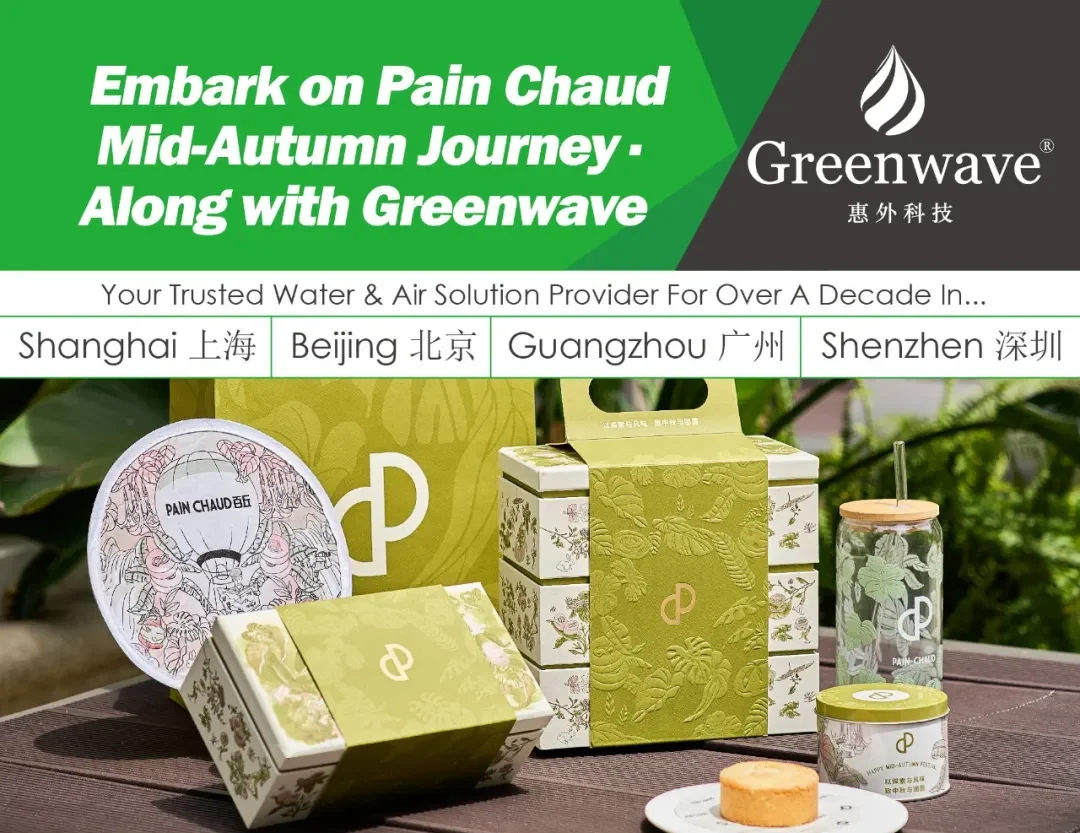 开启Pain Chaud中秋之旅 · 携手Greenwave