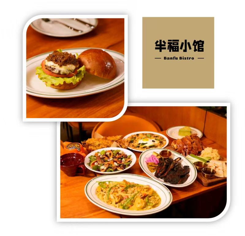 Banfu Bistro半福小馆