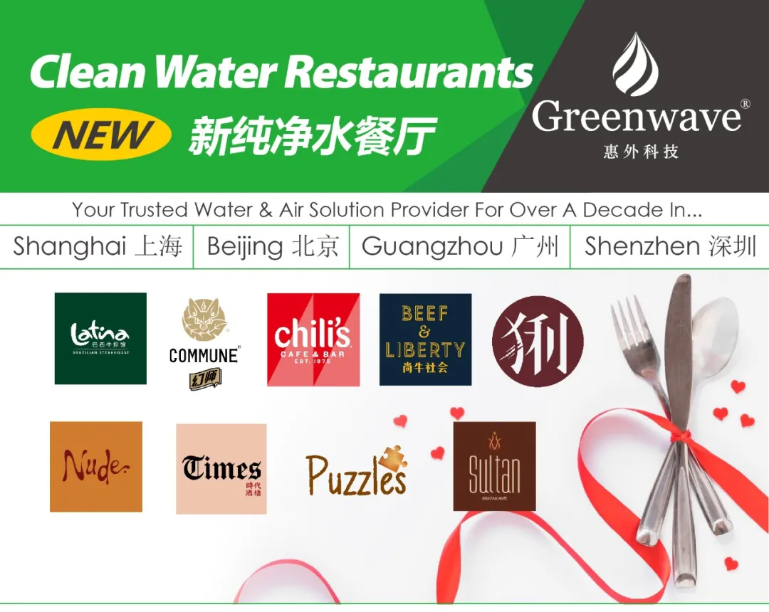 New Clean Water Restaurants in Shanghai,Beijing,Guangzhou,Zhuhai&Yiwu