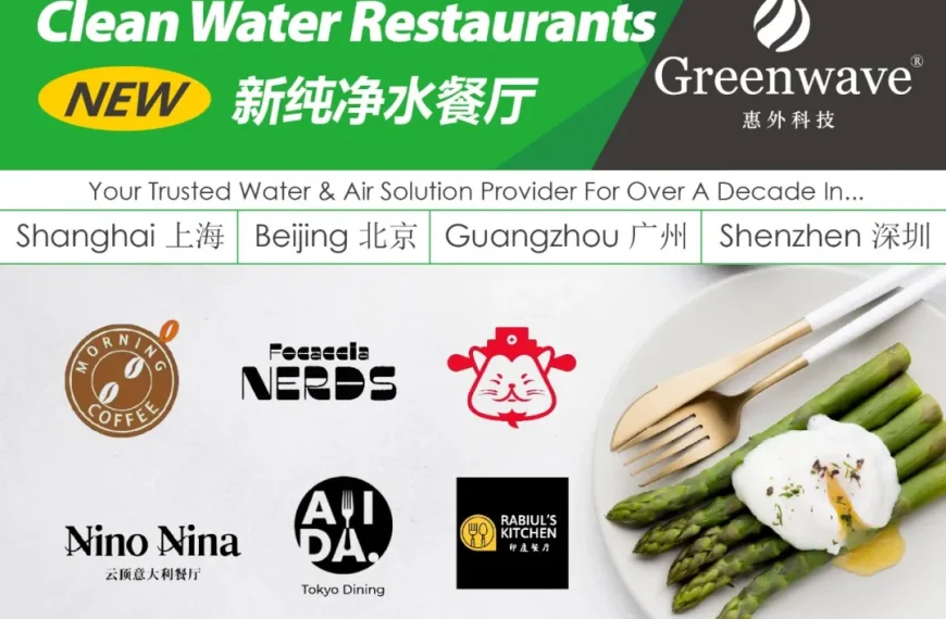 纯净水餐厅最新动态 | 它们值得列入您下次的用餐清单