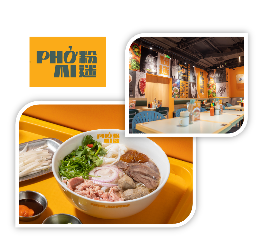 Pho Mi粉迷